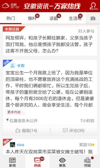安徽资讯