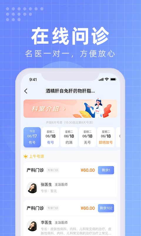 北京佑安医院互联网医院