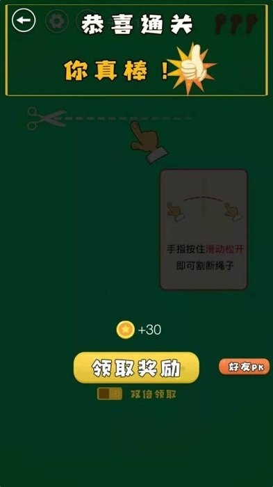 推瓶子