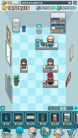 MyOffice安装器
