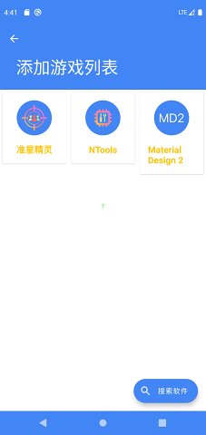准星精灵APP