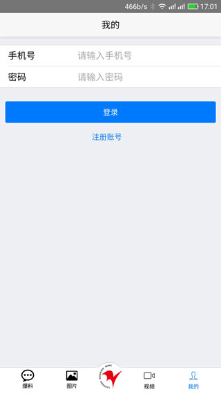 鲁中晨报