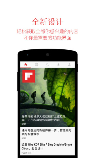 Flipboard中文版苹果版