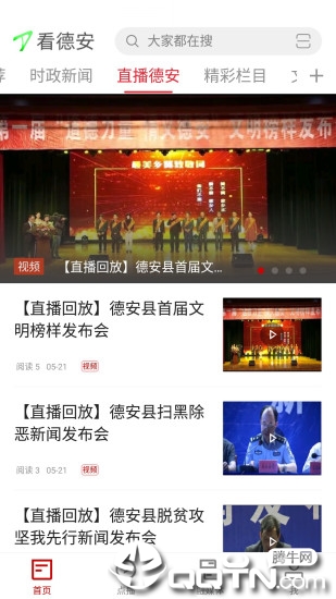 看德安