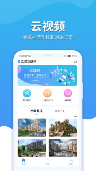 幸福苑