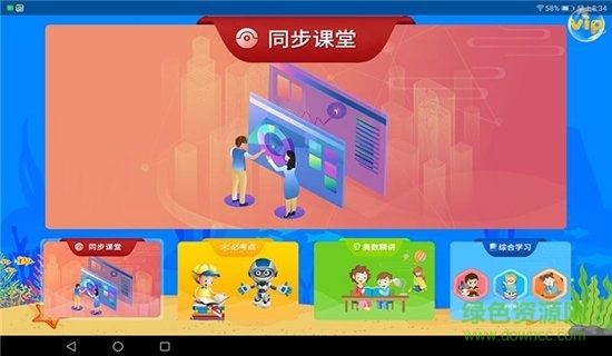 同步名师
