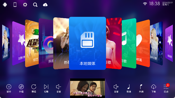 k歌软件免费