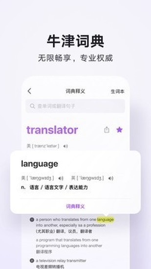 腾讯翻译君安卓版