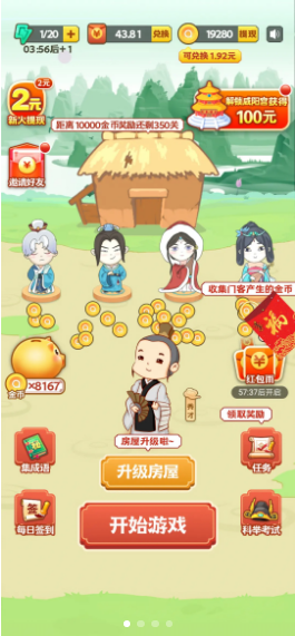 成语赏金赛 成语赏金赛