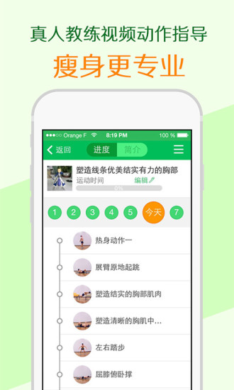 乐檬减肥助手