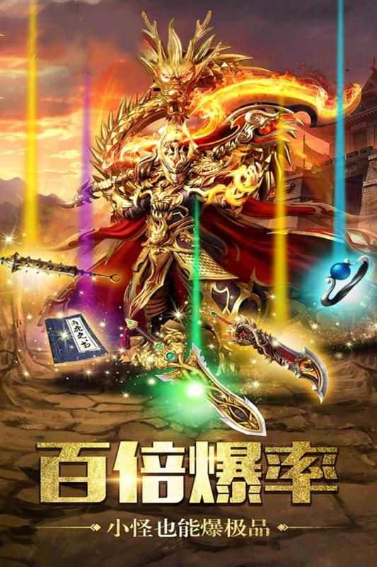 单职业屠龙