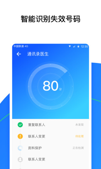 qq同步助手苹果版