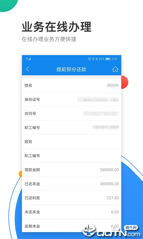 青岛公积金管理中心