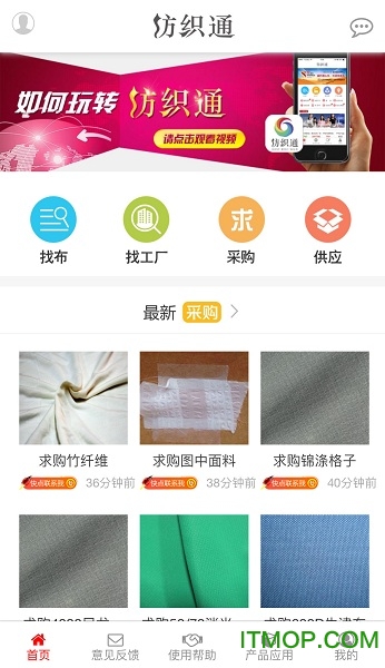 东纺云