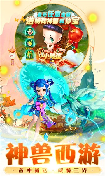 醉西游
