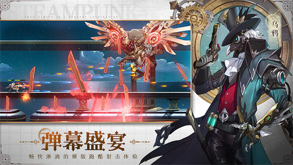 空之要塞：啟航