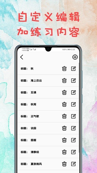 打字练习软件免费