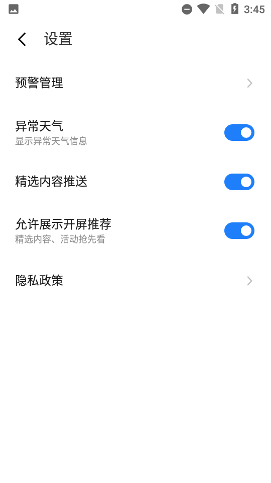 Xperia索尼天气魅族定制版