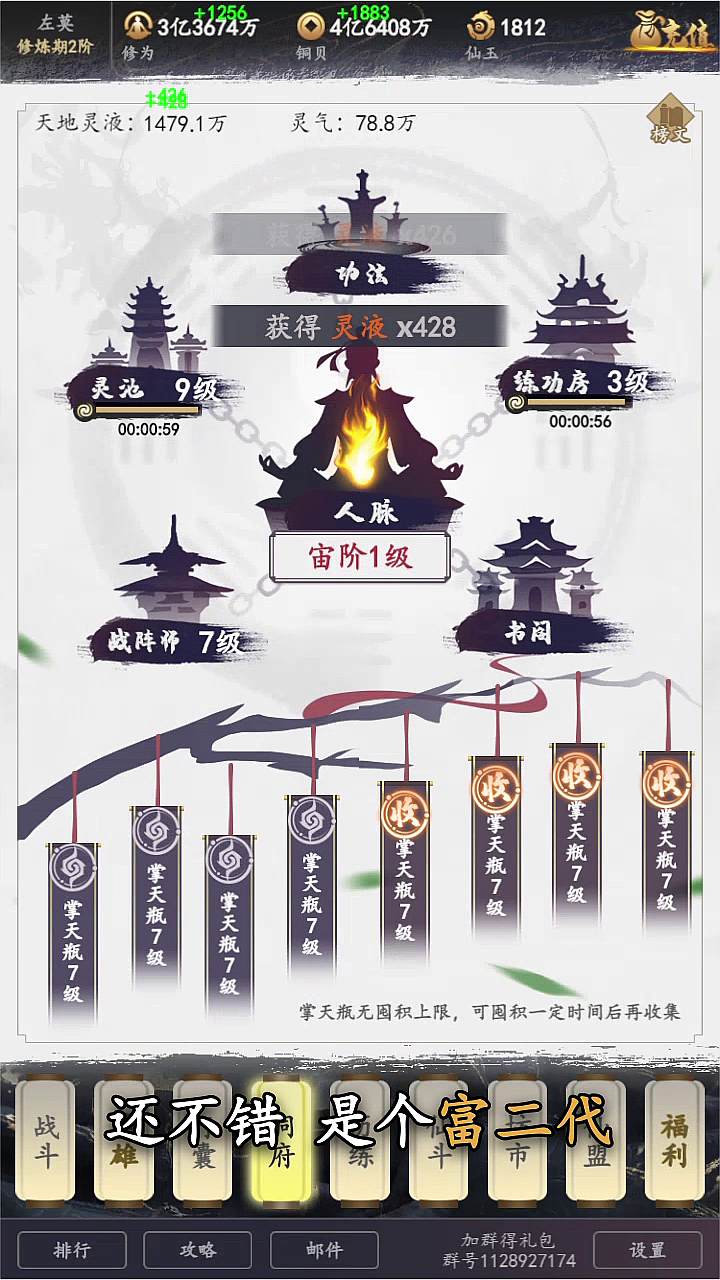 神道2