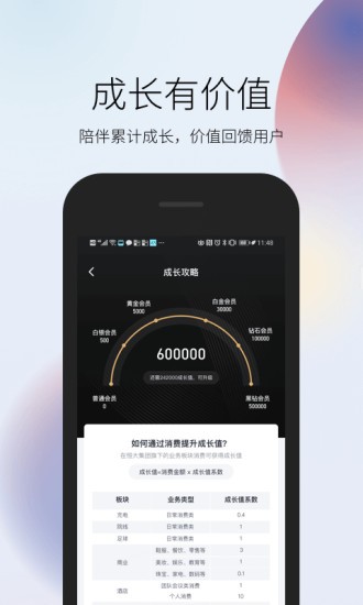 恒大超级VIP