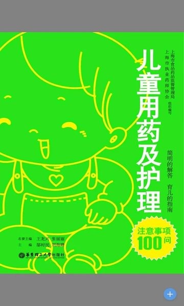 家庭健康