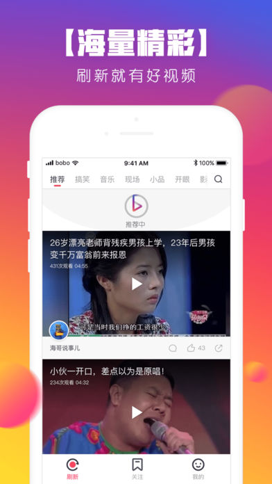 波波视频安装最新版