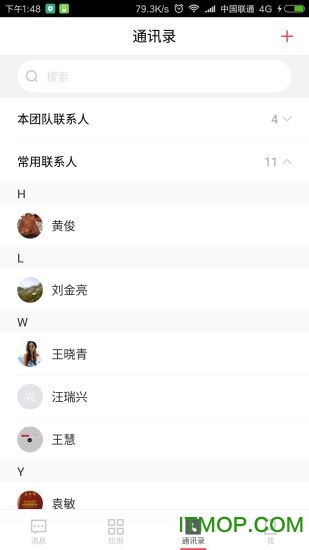 世联云掌柜客户端