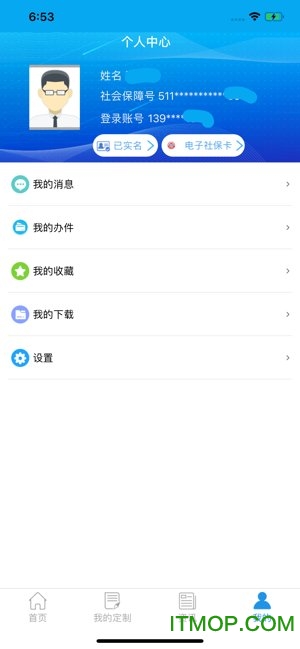 重庆掌上12333苹果版(重庆人社)