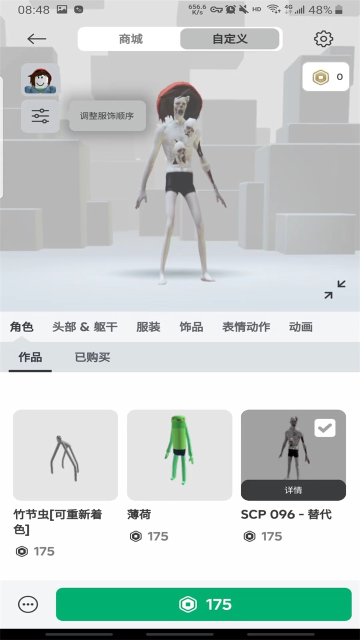 罗布乐思