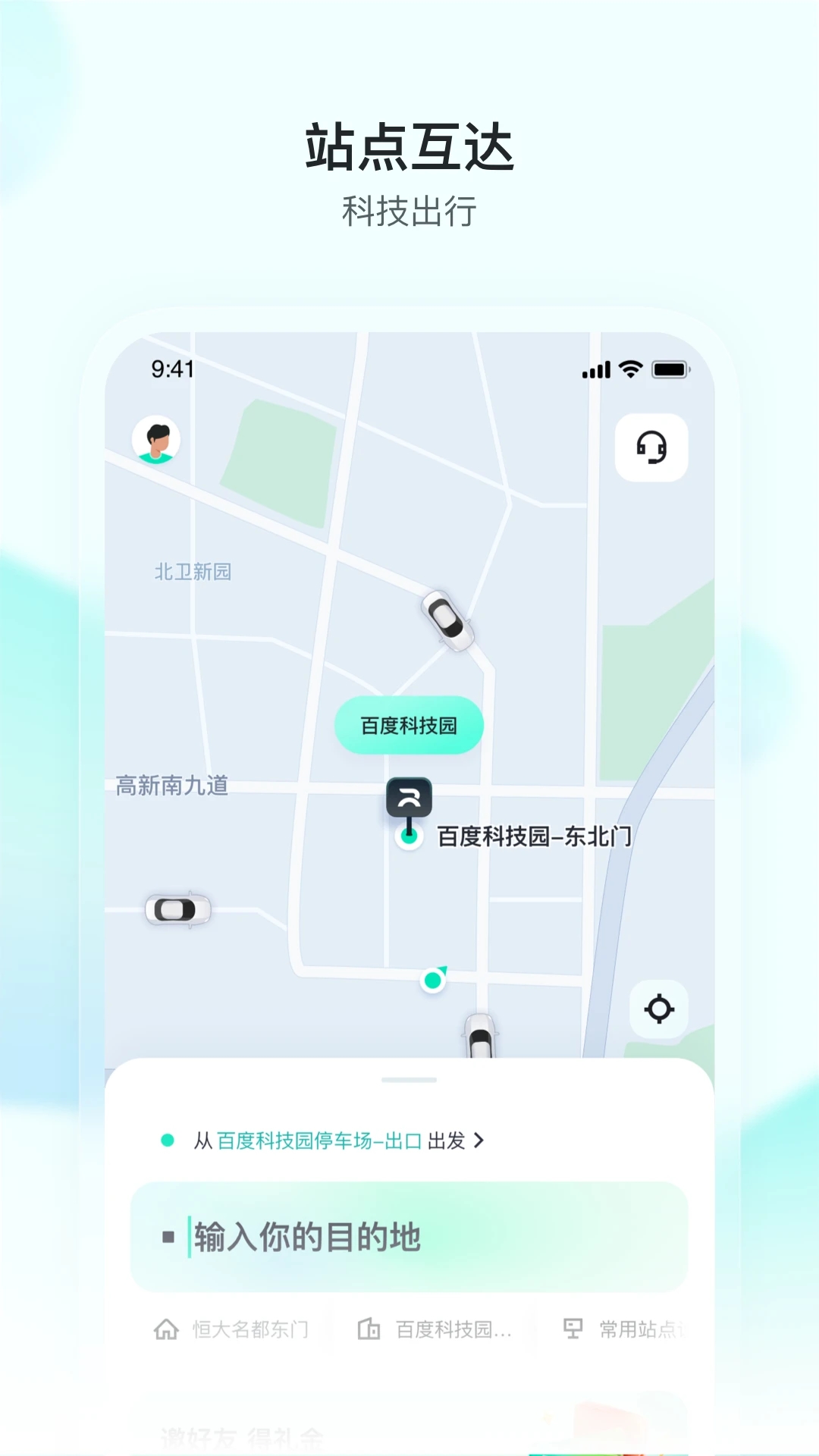 萝卜快跑app免费