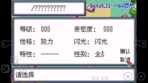 口袋妖怪蛇纹木