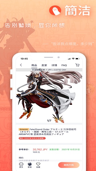 萌购