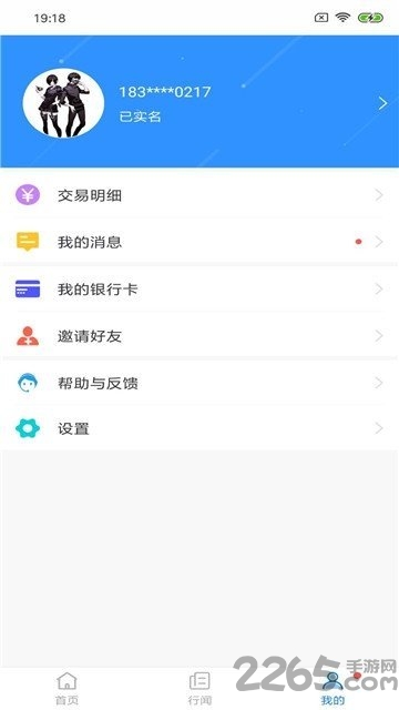 嘉州通