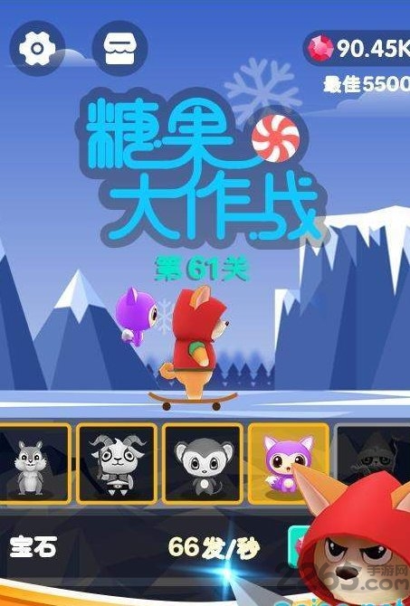 糖果大作战手机版