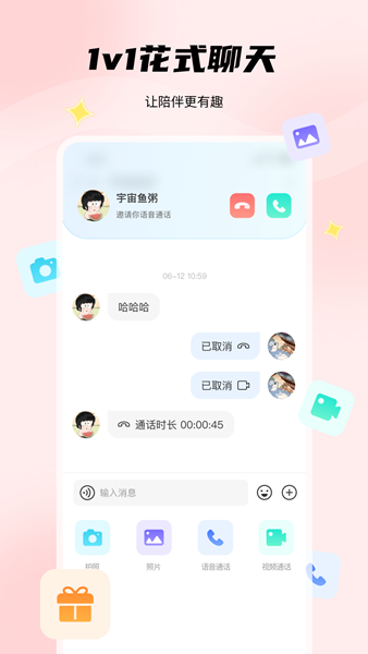 非鱼之乐 安卓版v1.4.6