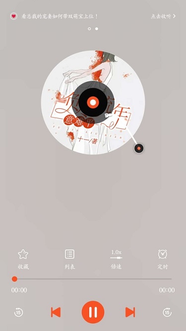 夜听书城