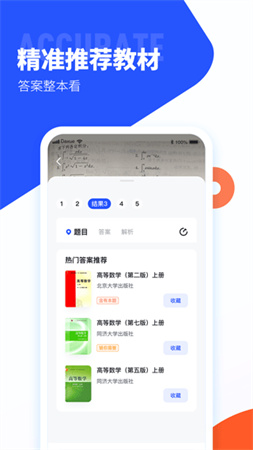 大学搜题