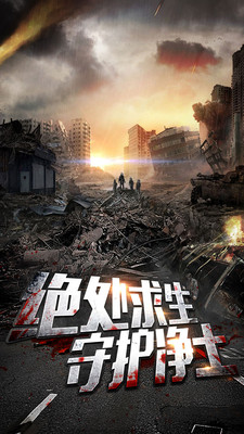 末日堡垒 末日堡垒