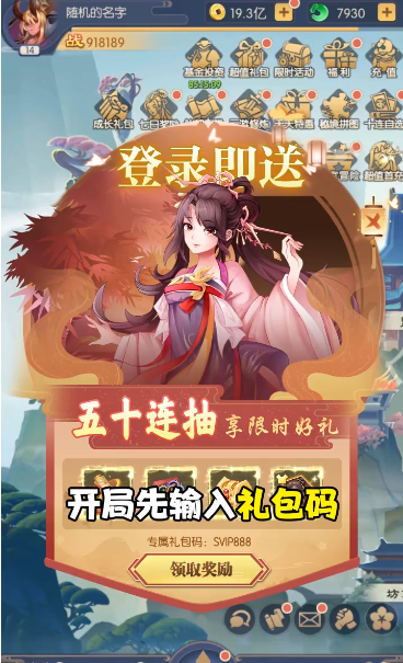 百战无双：封神榜