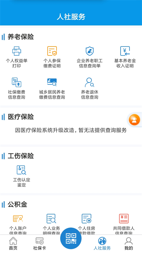 新乡智慧人社