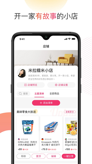 友品海购平台 安卓版v5.7.5.1