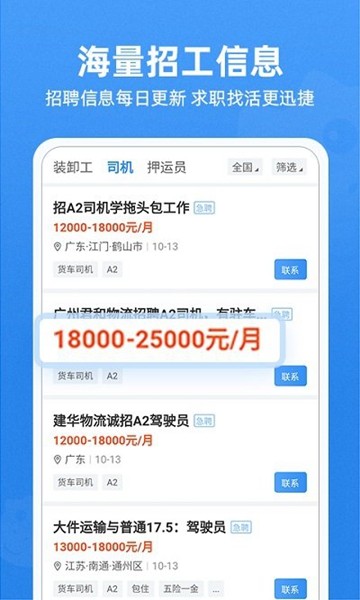 牛小二招聘网App 安卓版v3.8.0