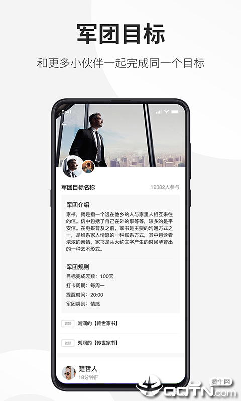 蚂蚁目标