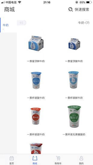 一景乳业