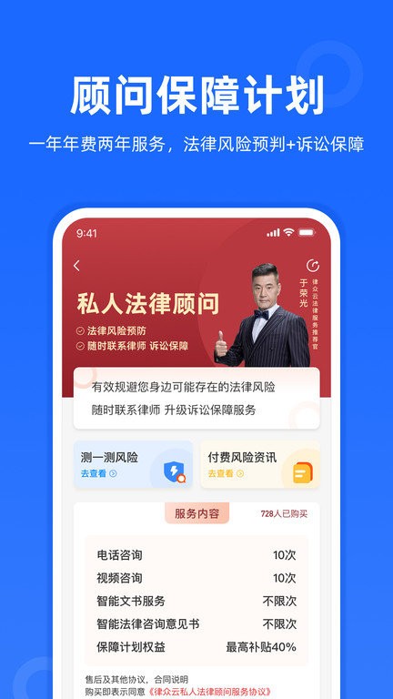 律众云