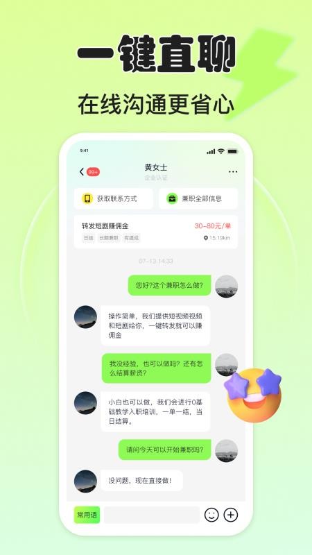 小白赚钱兼职