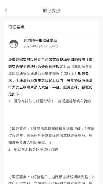 泉城随手拍