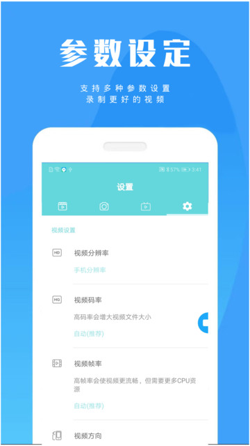 手游录屏大师