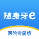 随身牙医