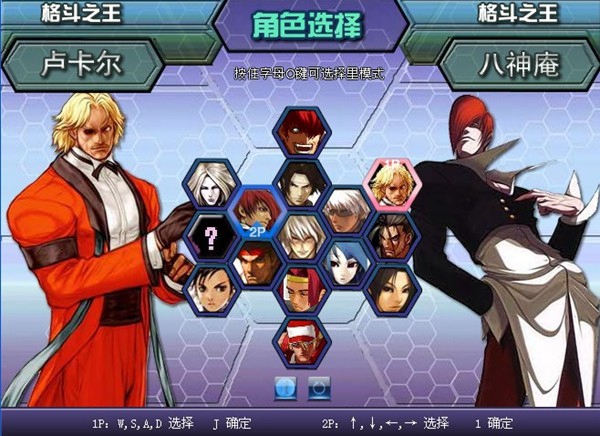 拳皇wing1.91免flash 安卓版